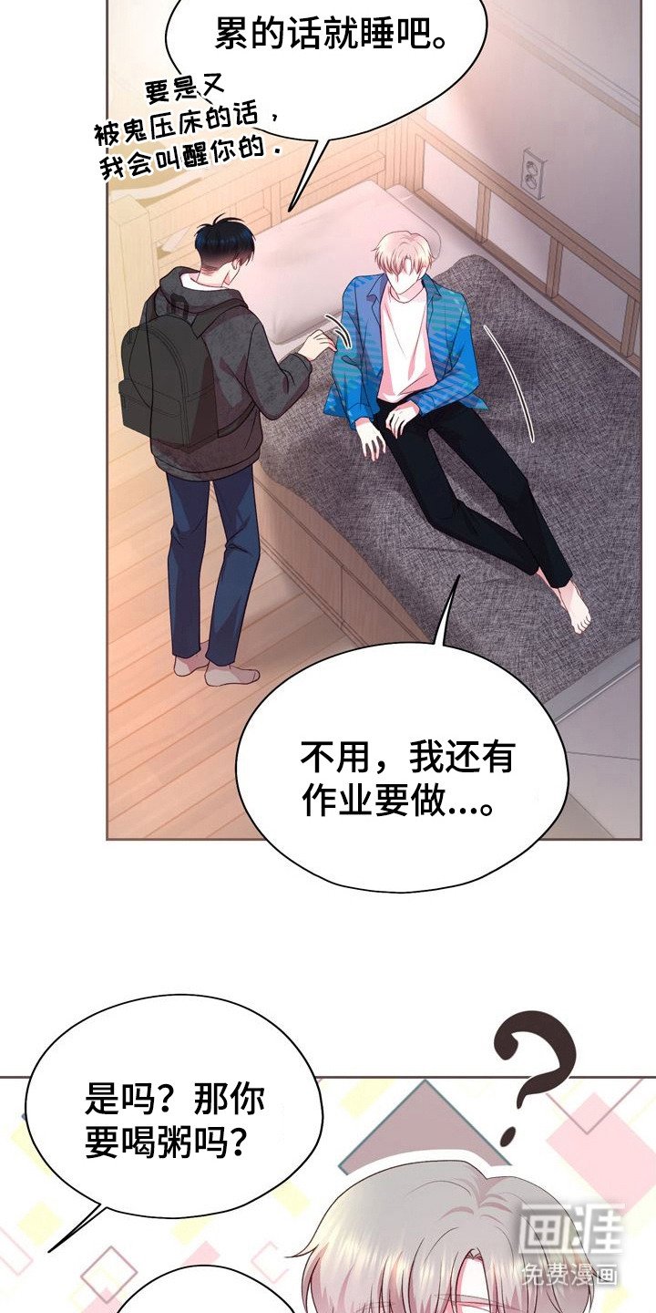 第23章：做梦