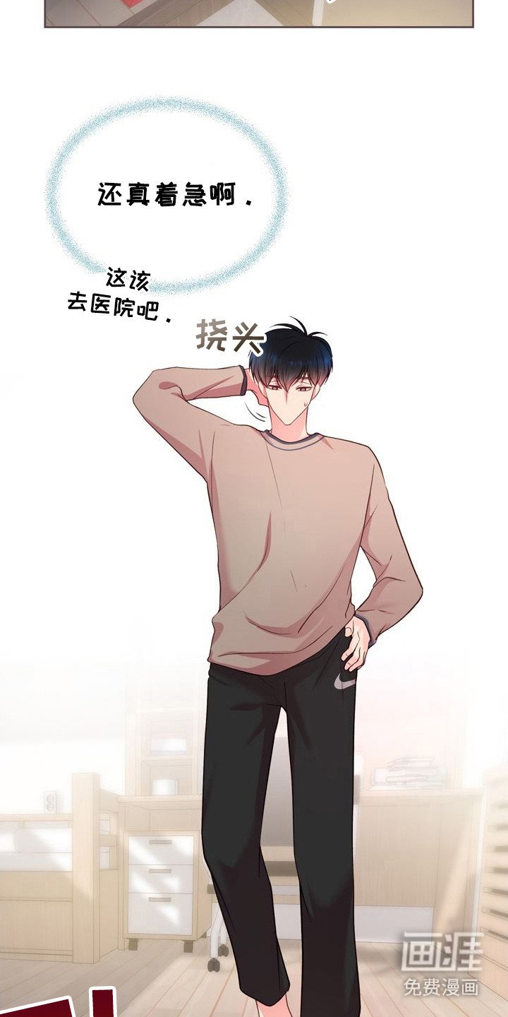 第25章：抑制剂