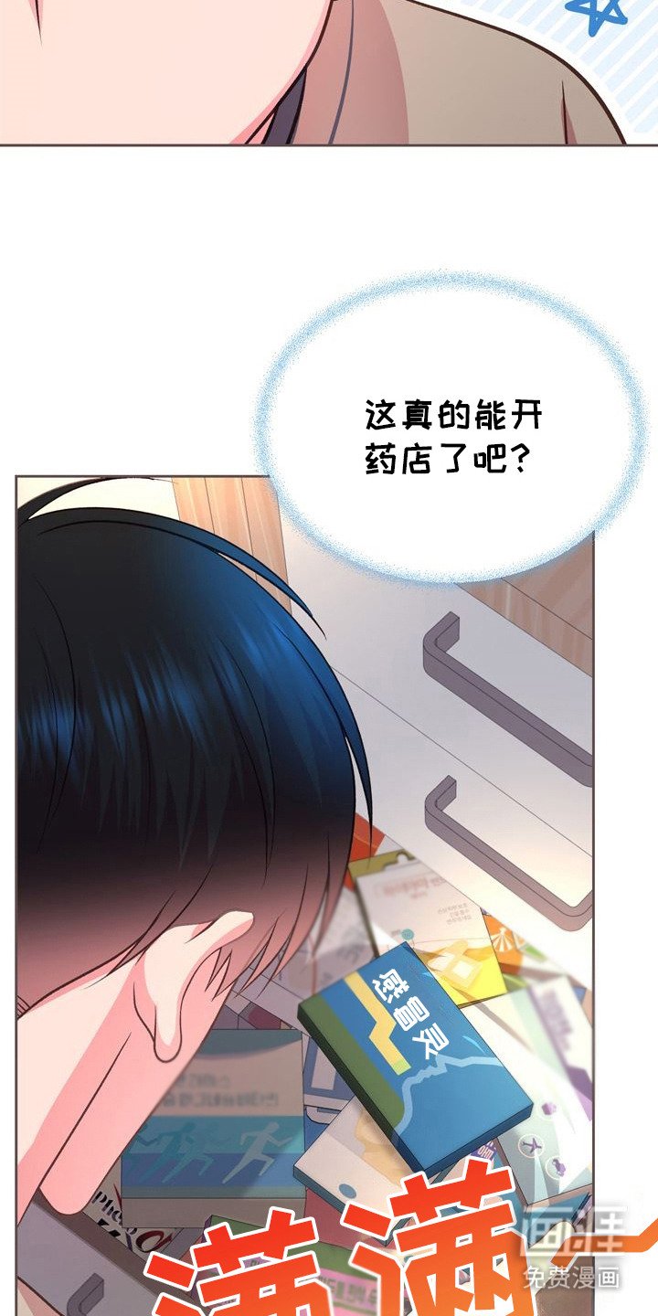 第25章：抑制剂