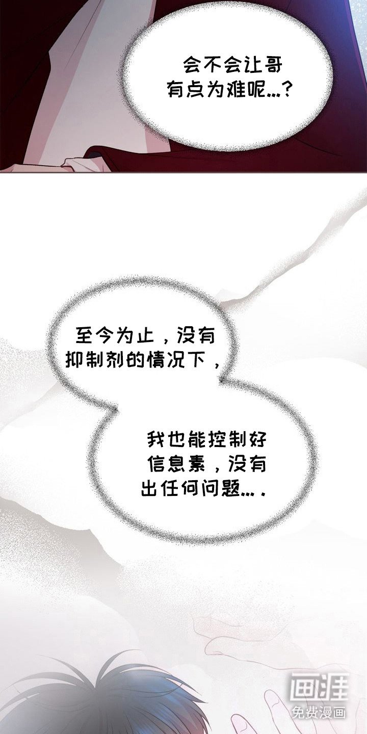 第27章：飞奔回去