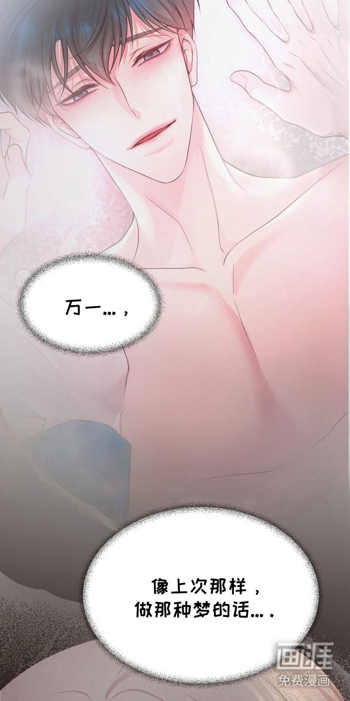 第27章：飞奔回去