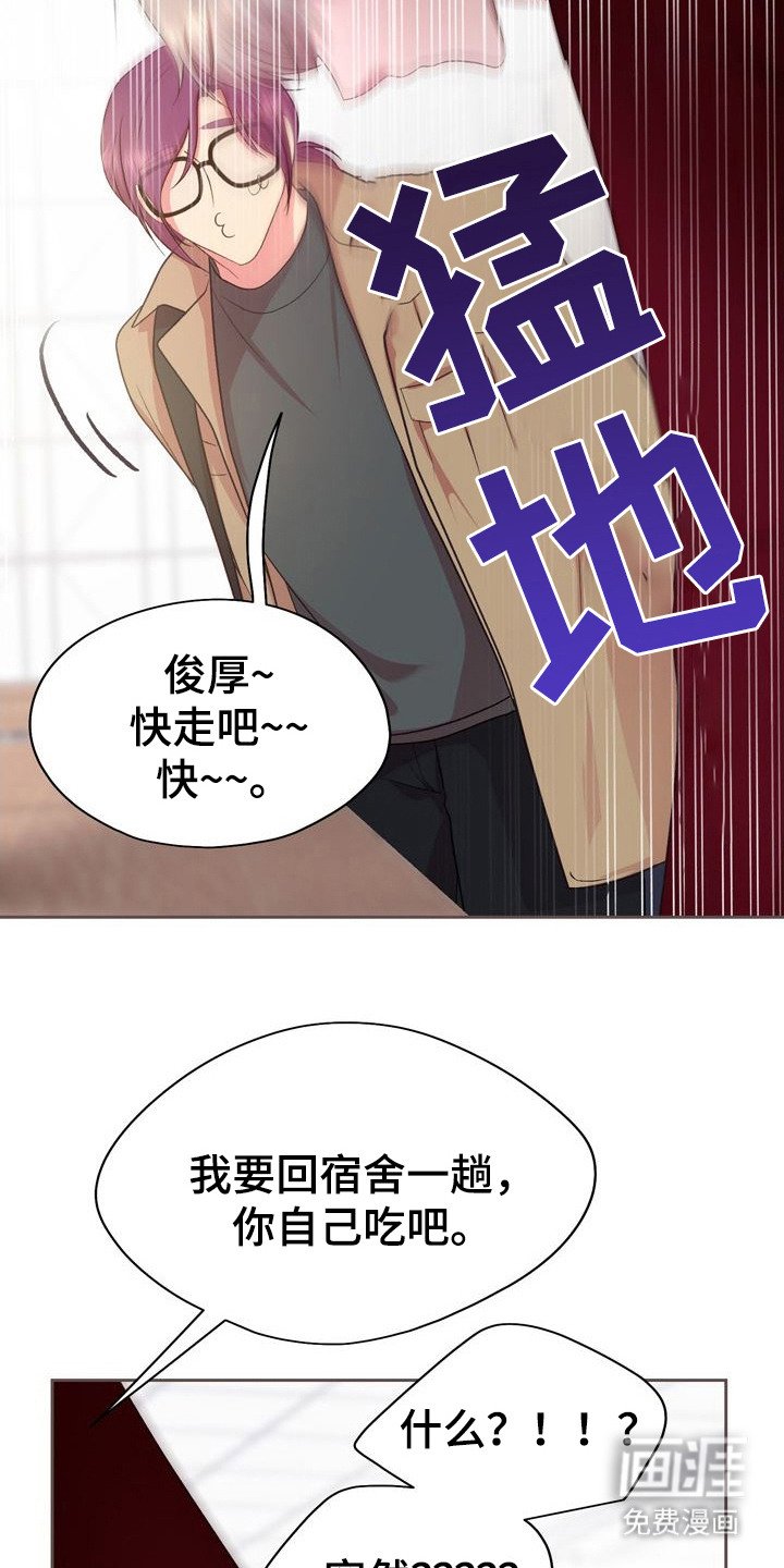 第27章：飞奔回去