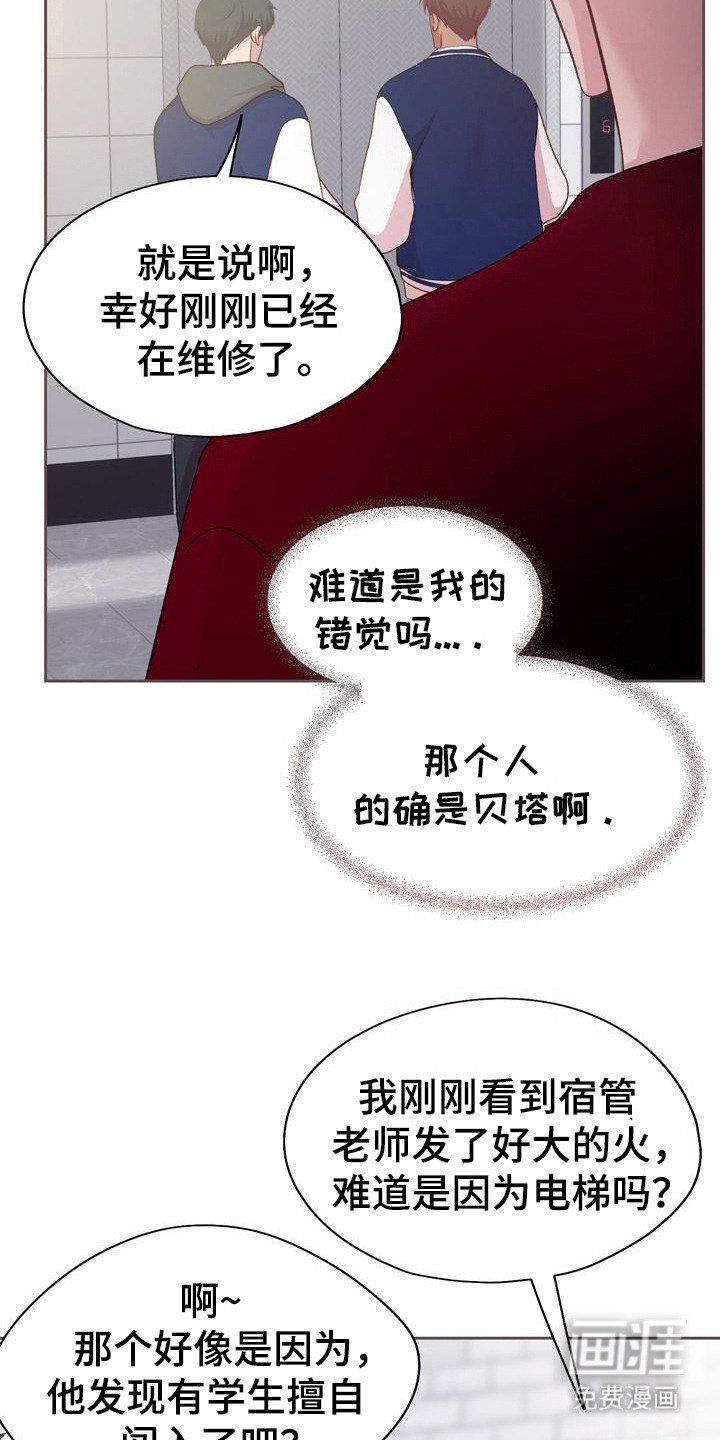第27章：飞奔回去