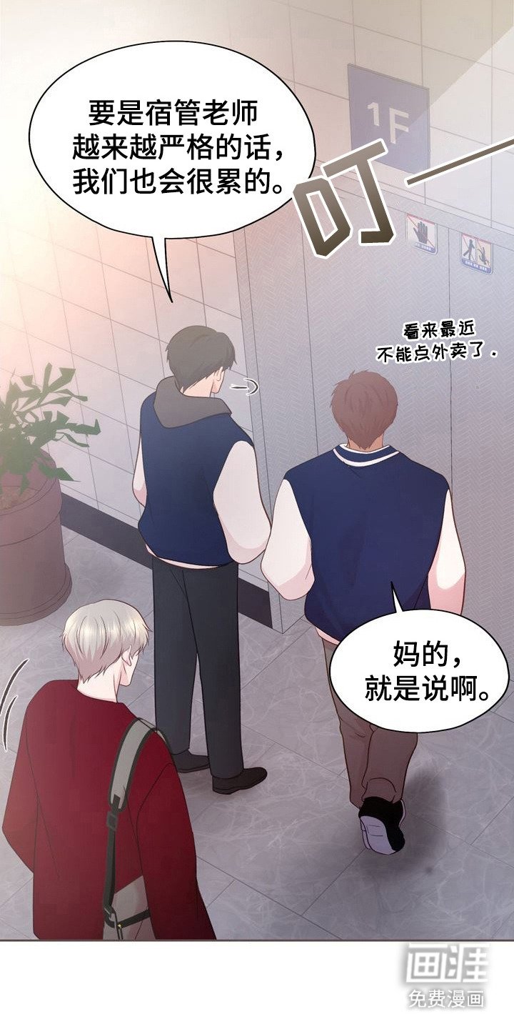 第27章：飞奔回去