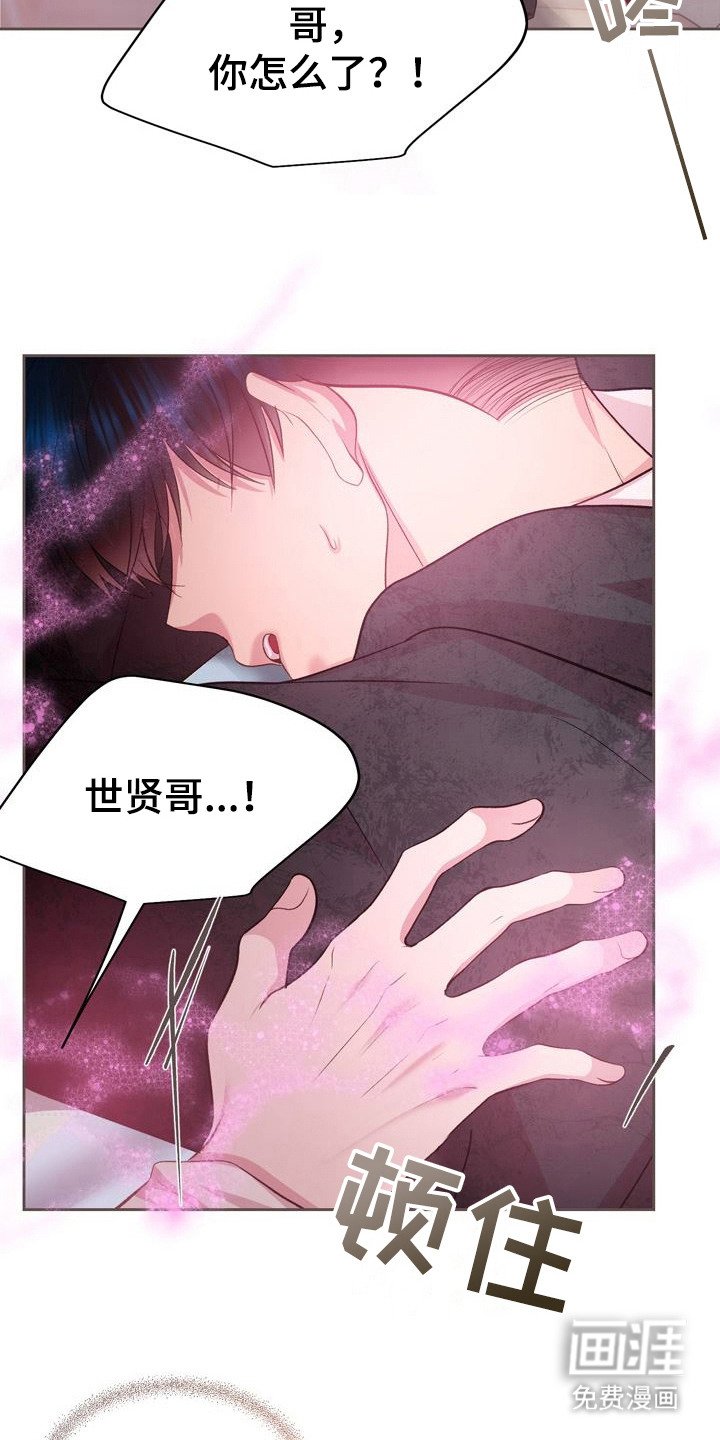 第28章：很浓烈