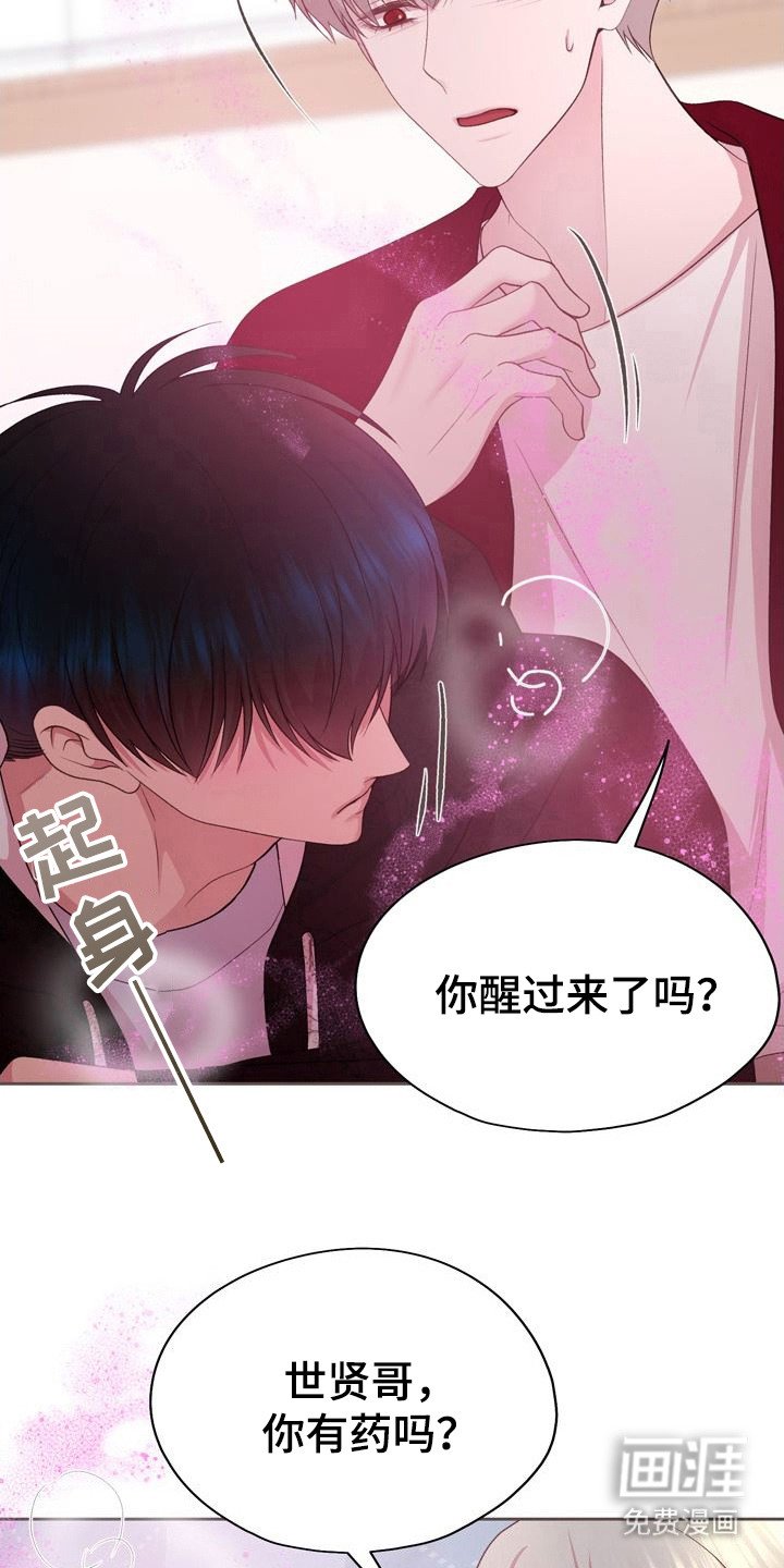第28章：很浓烈