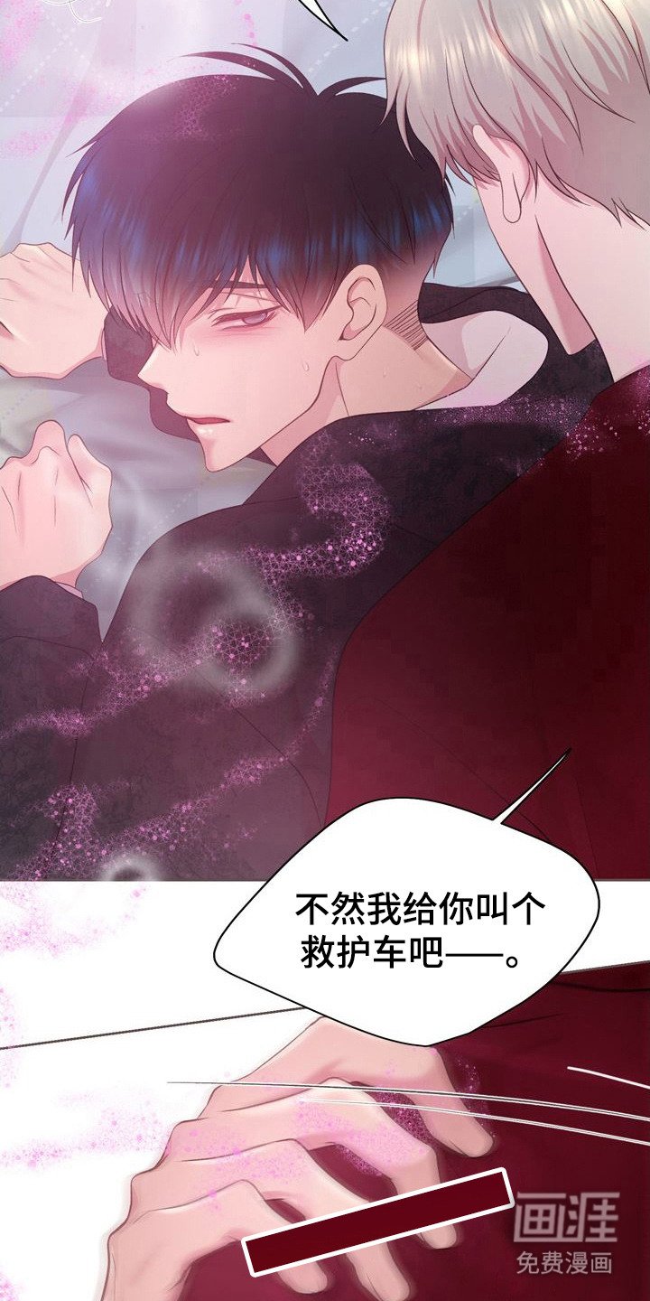 第28章：很浓烈