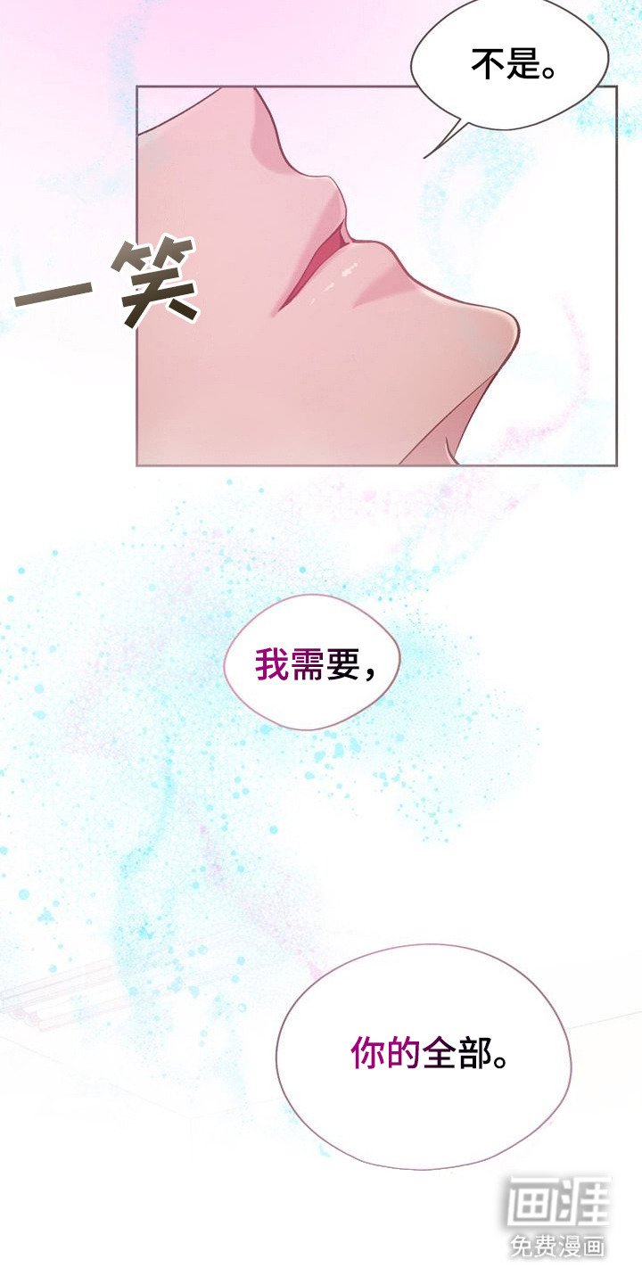 第29章：你的全部