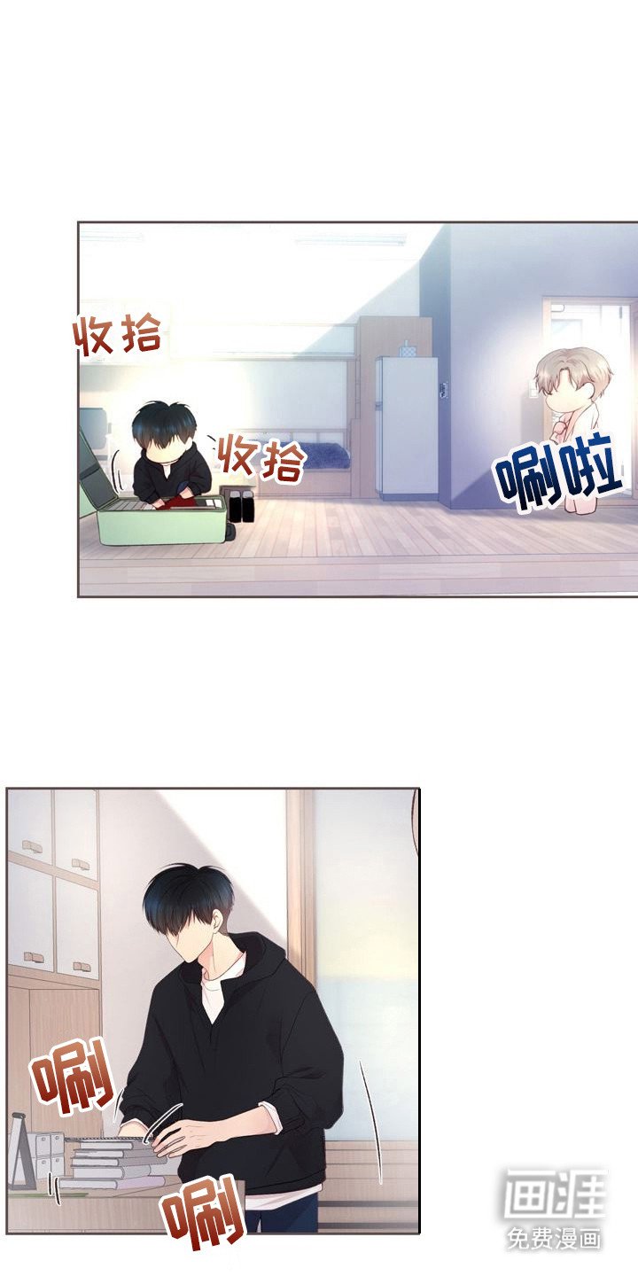 第3章：被发现