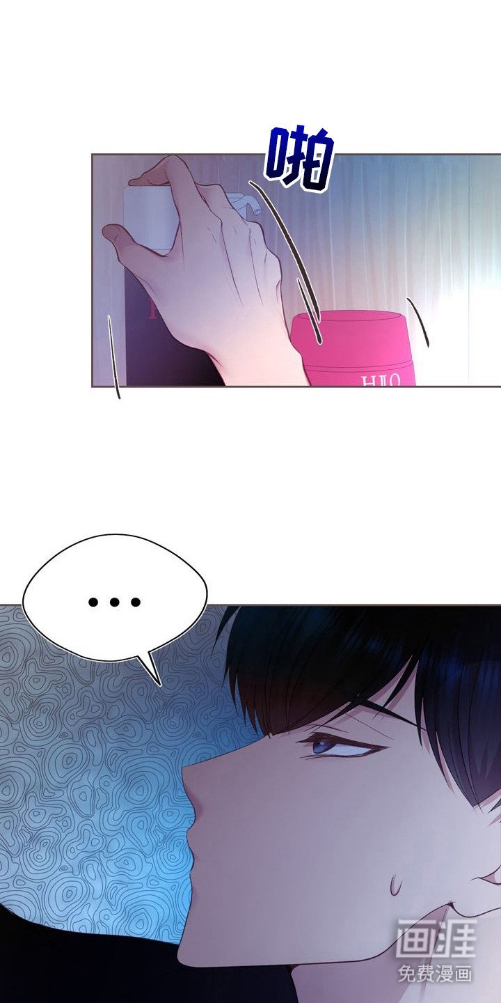 第3章：被发现
