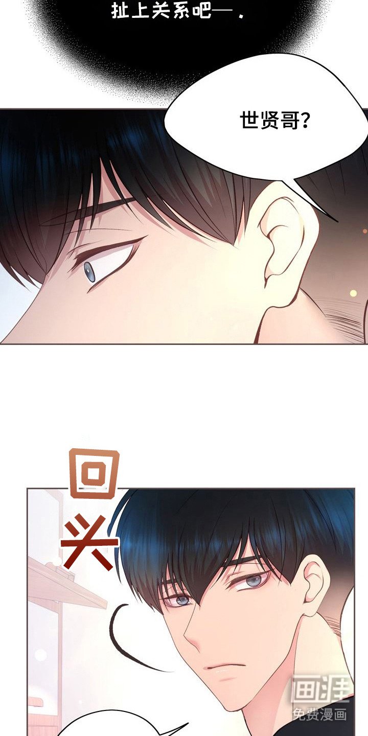 第3章：被发现