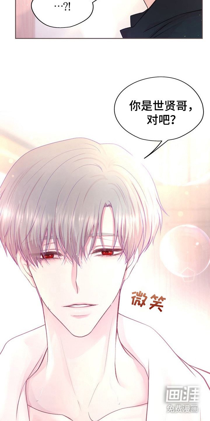 第3章：被发现