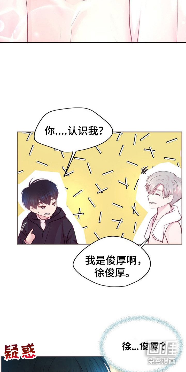 第3章：被发现