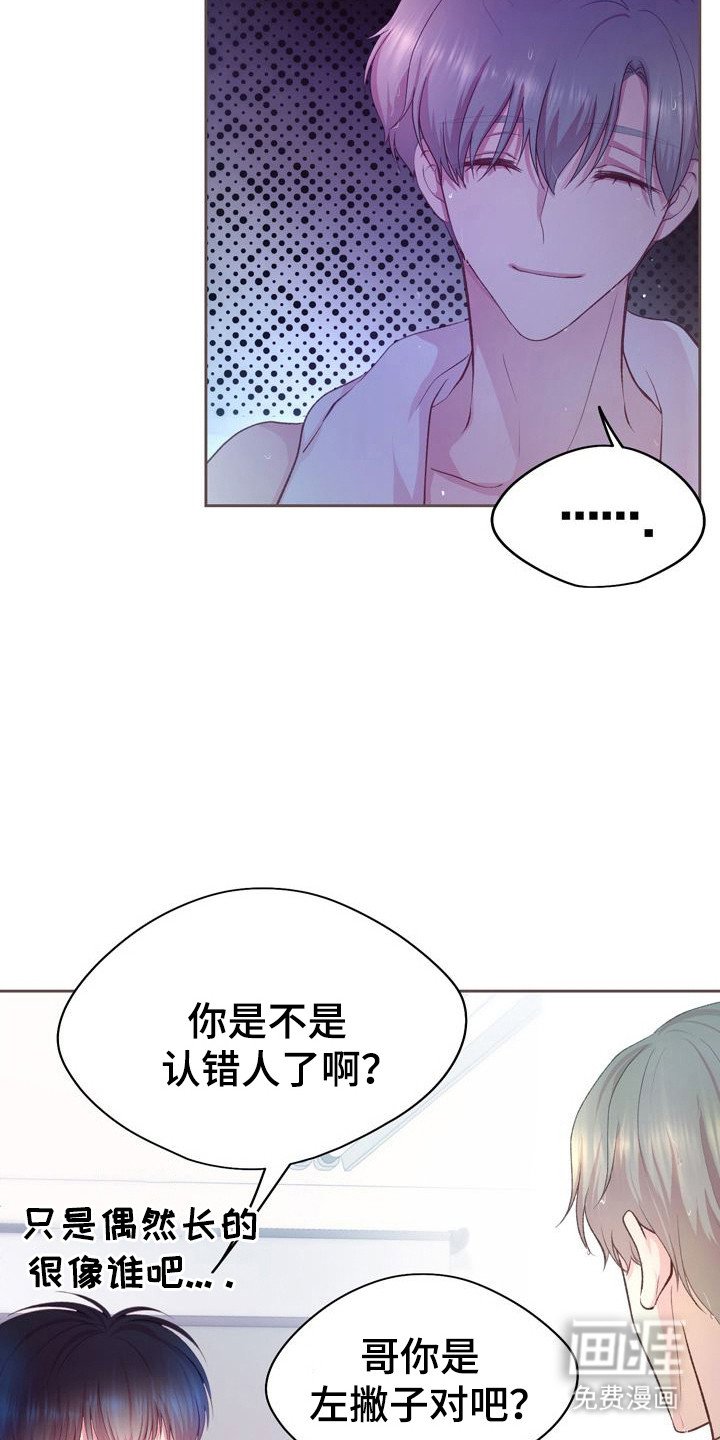 第3章：被发现