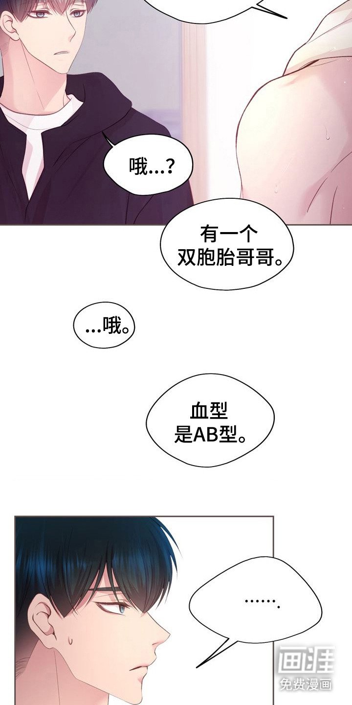 第3章：被发现