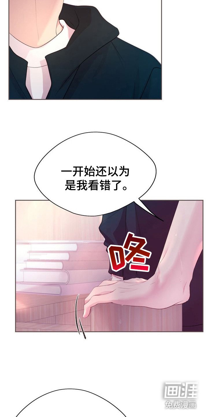 第3章：被发现