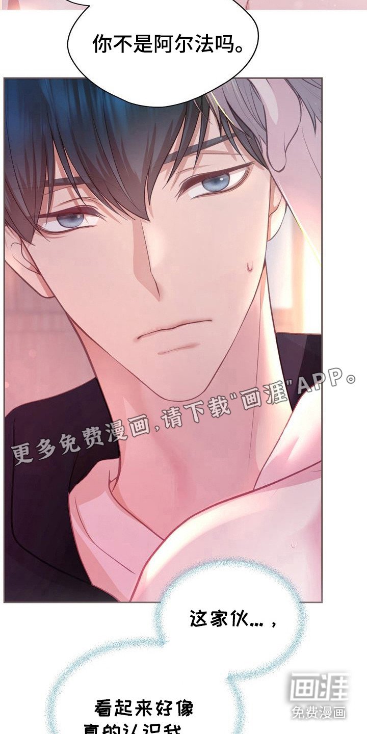 第3章：被发现