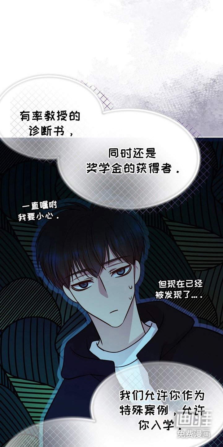 第3章：被发现