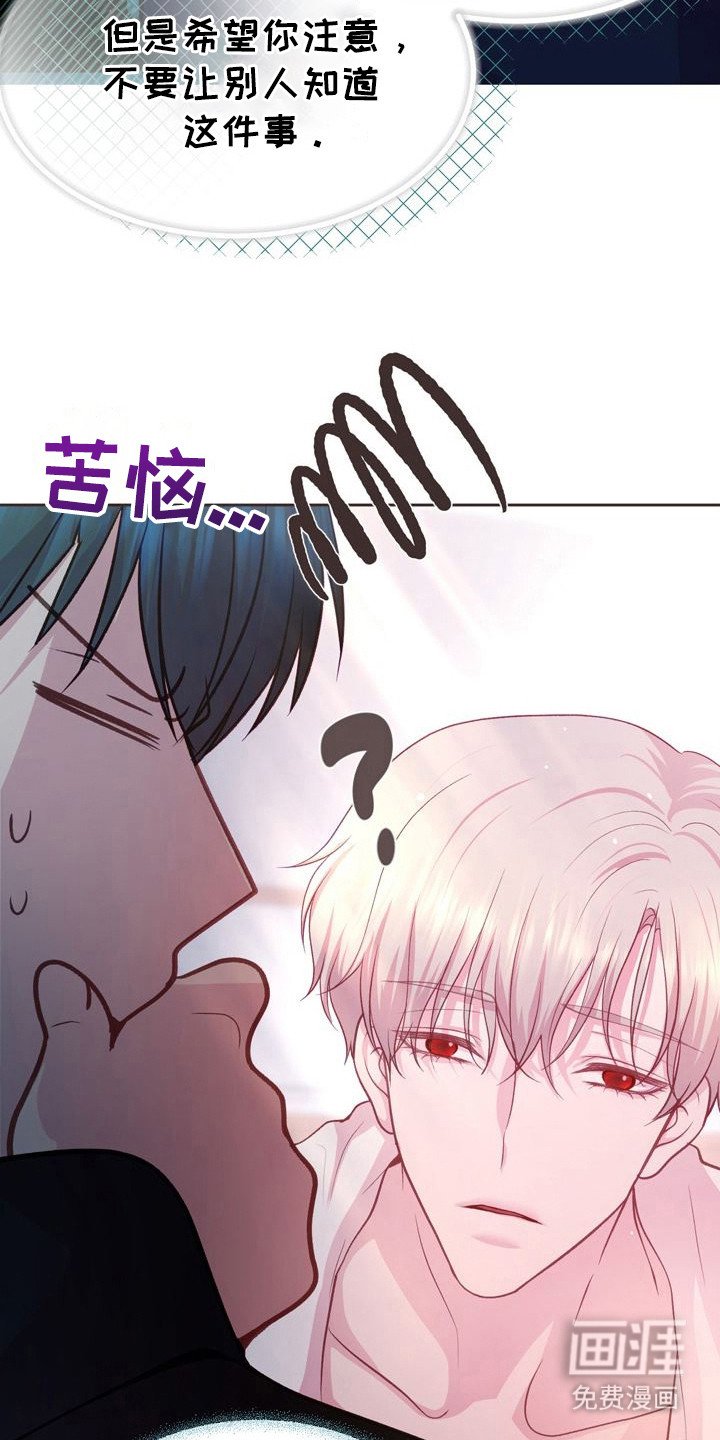 第3章：被发现