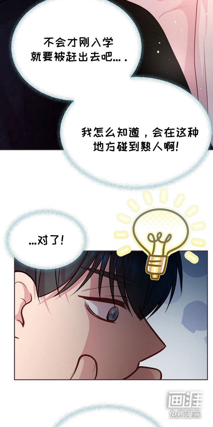 第3章：被发现