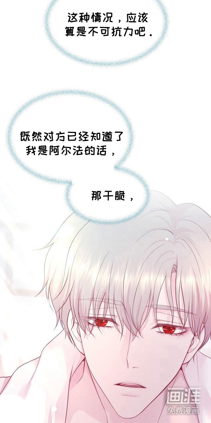 第3章：被发现
