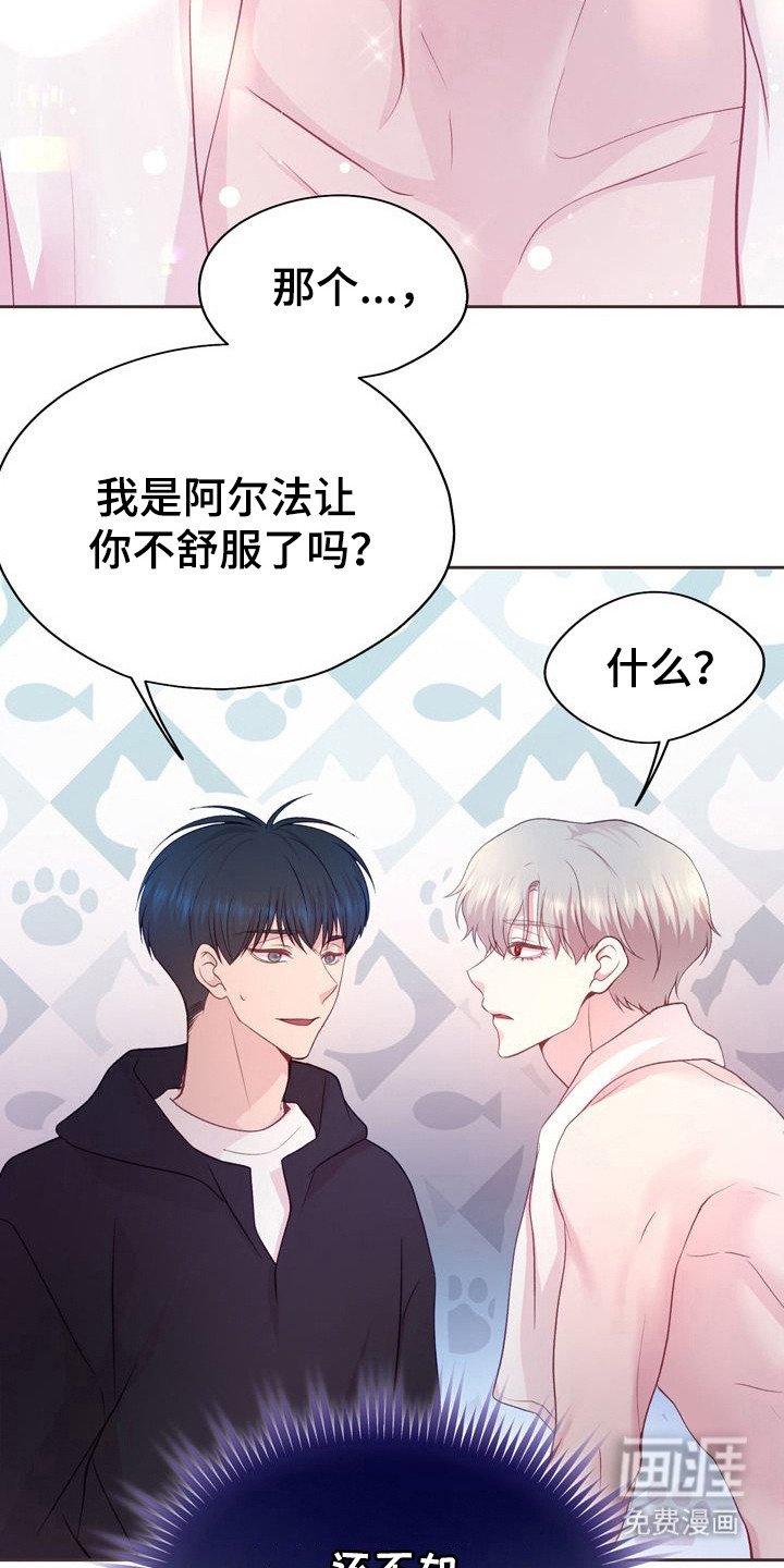 第3章：被发现