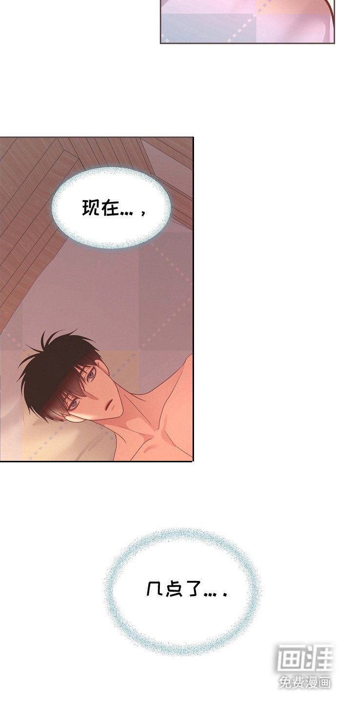 第30章：尴尬