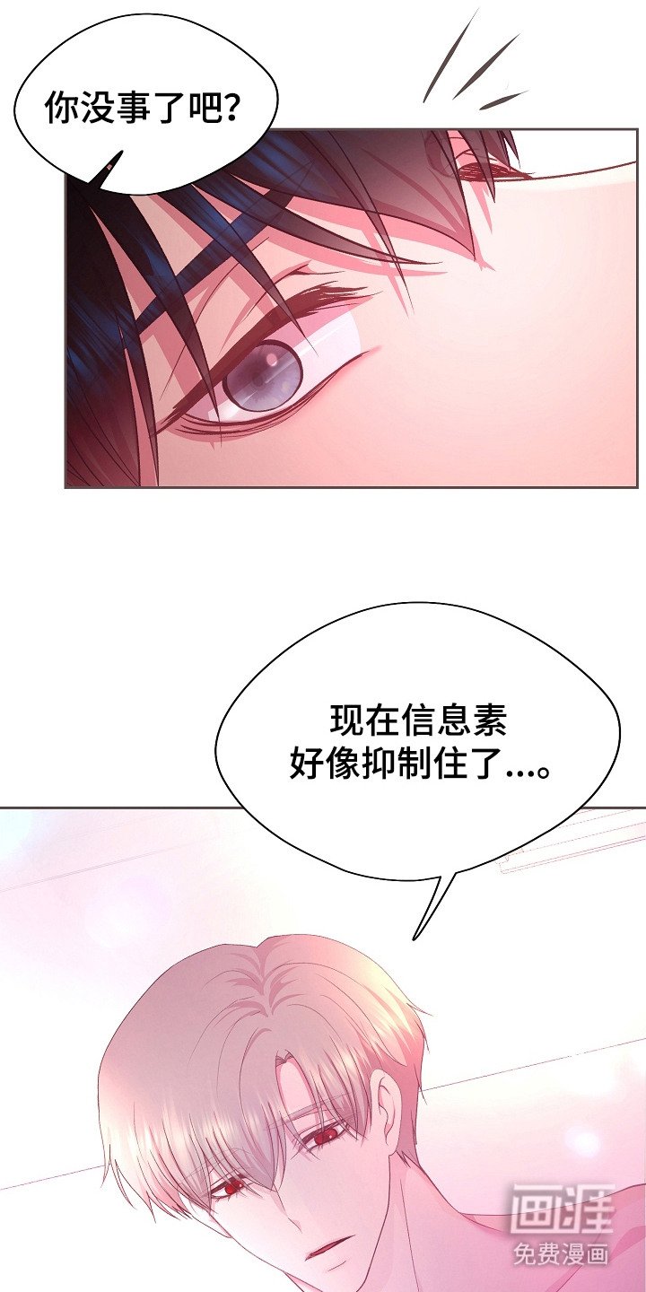 第30章：尴尬