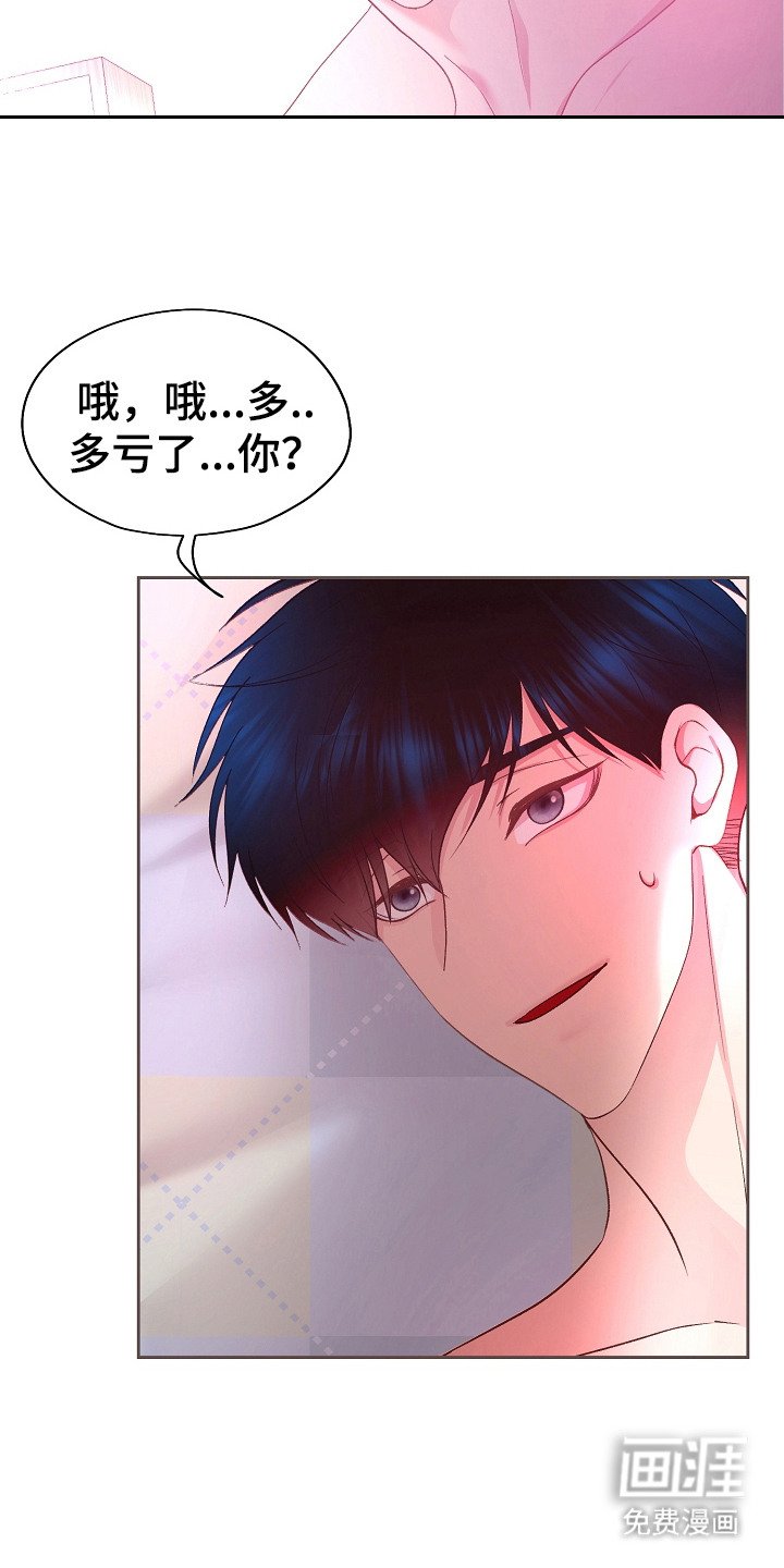 第30章：尴尬