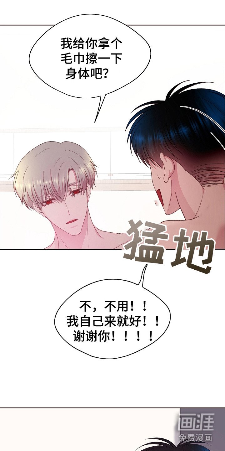 第30章：尴尬