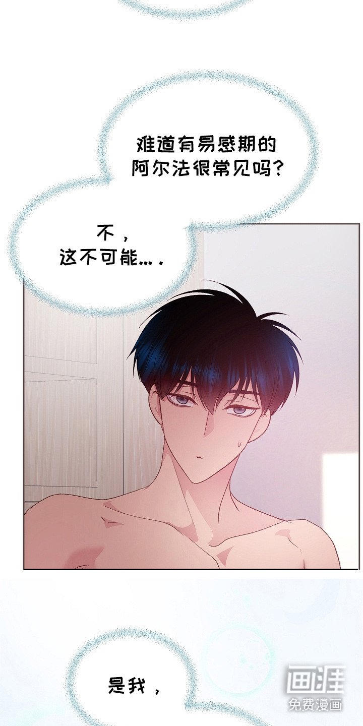 第30章：尴尬
