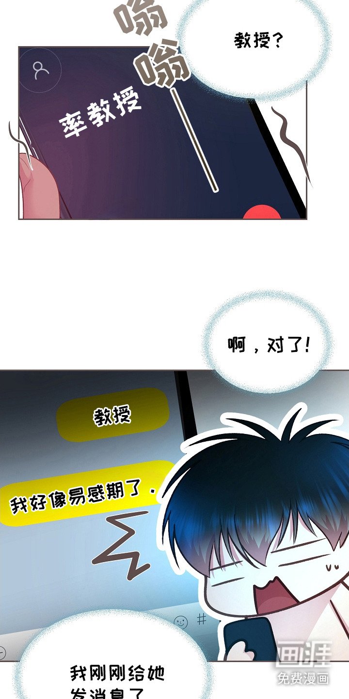 第30章：尴尬