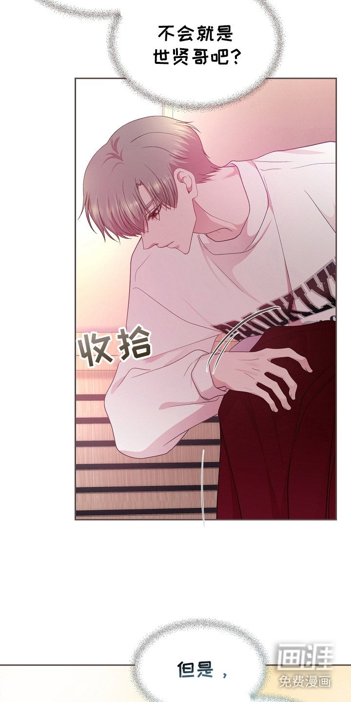 第30章：尴尬