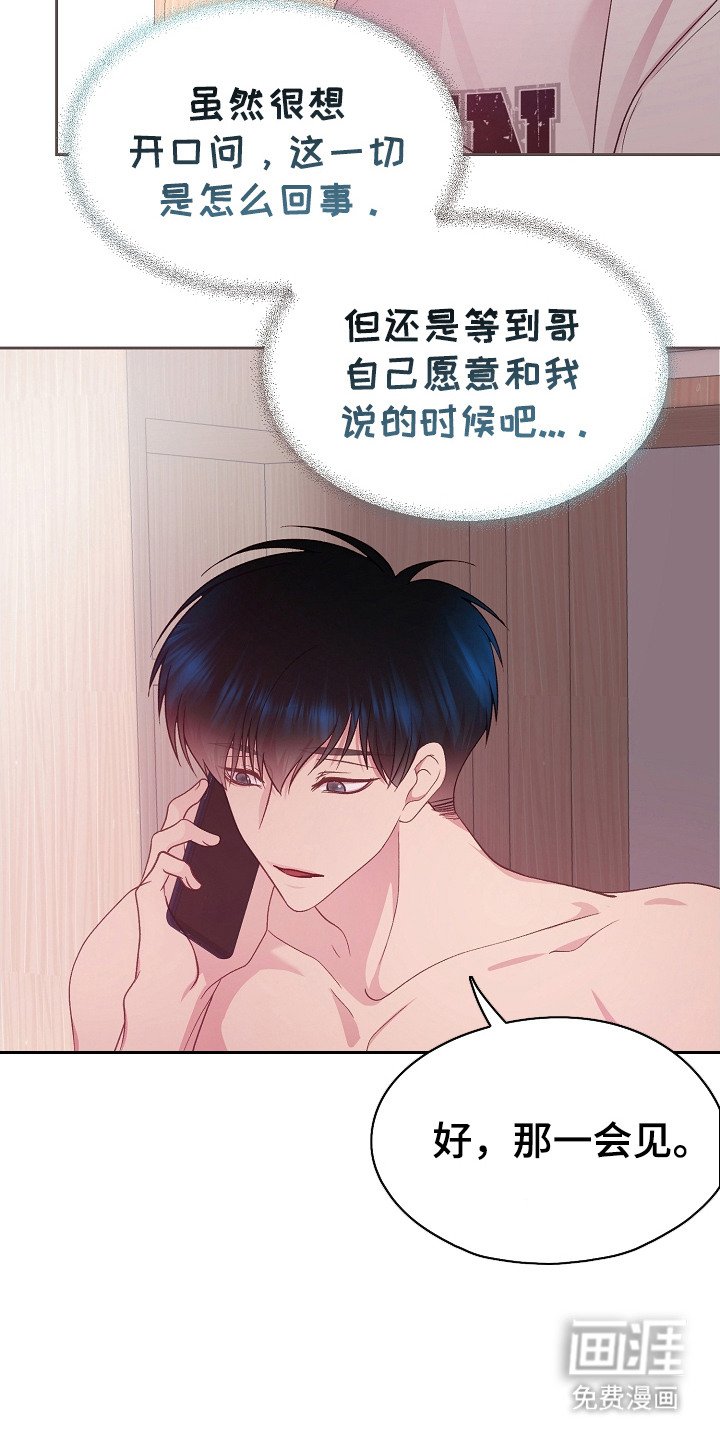 第30章：尴尬