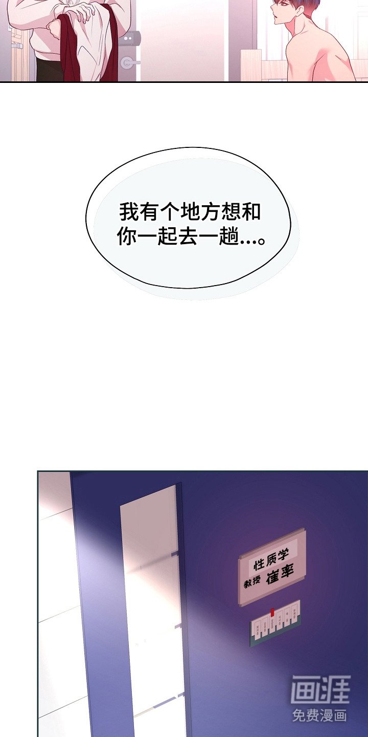 第31章：教授