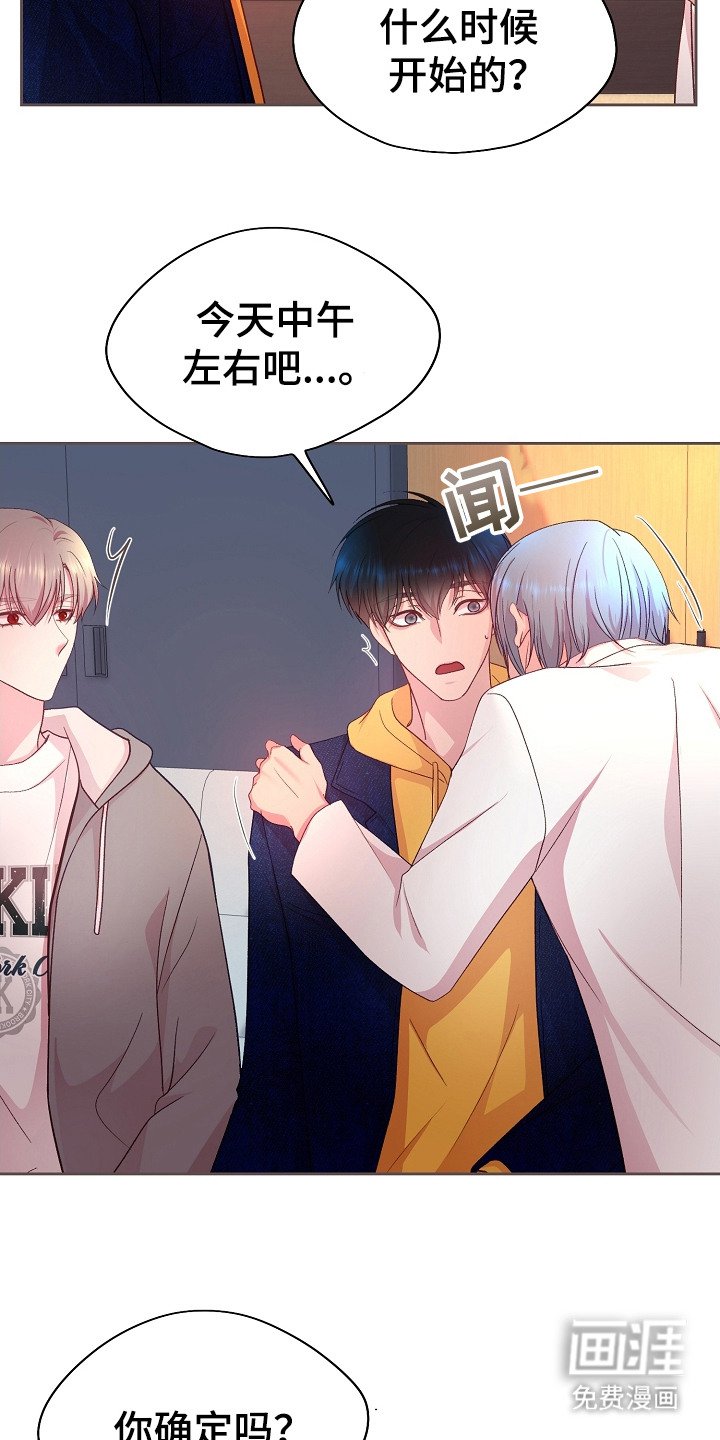 第31章：教授