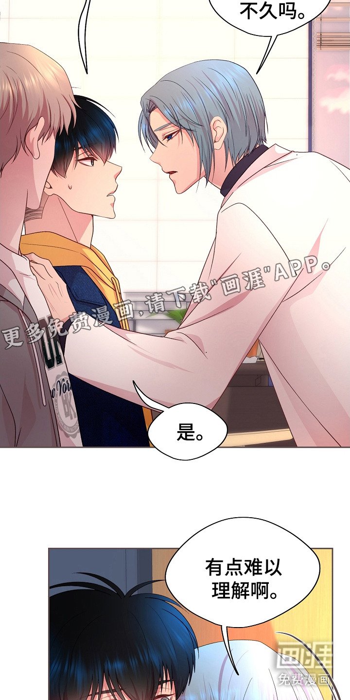 第31章：教授