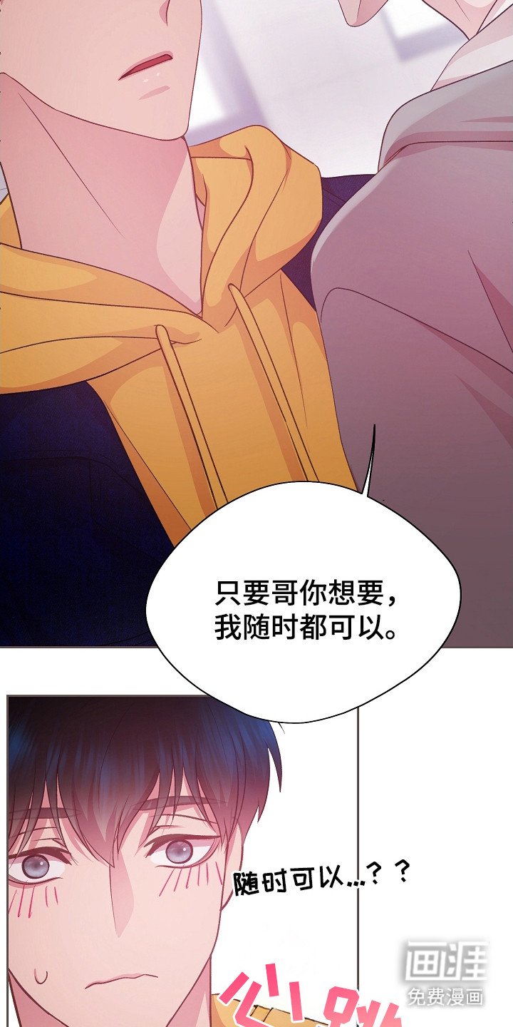 第33章：随时可以