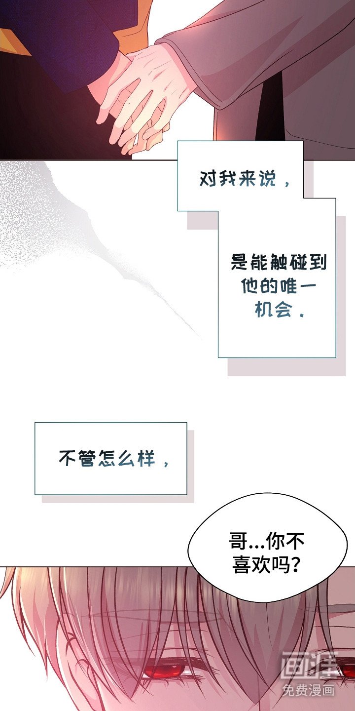 第34章：抓住机会