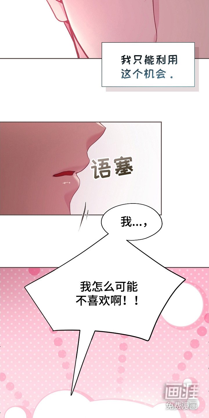 第34章：抓住机会
