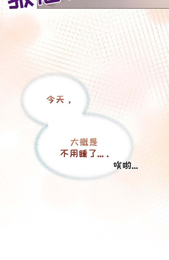 第35章：睡不着