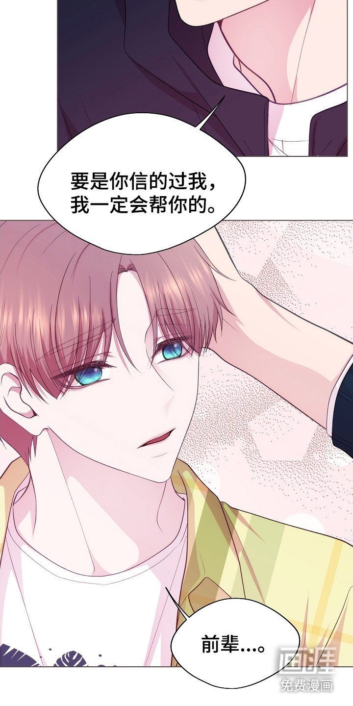 第36章：缺少交集