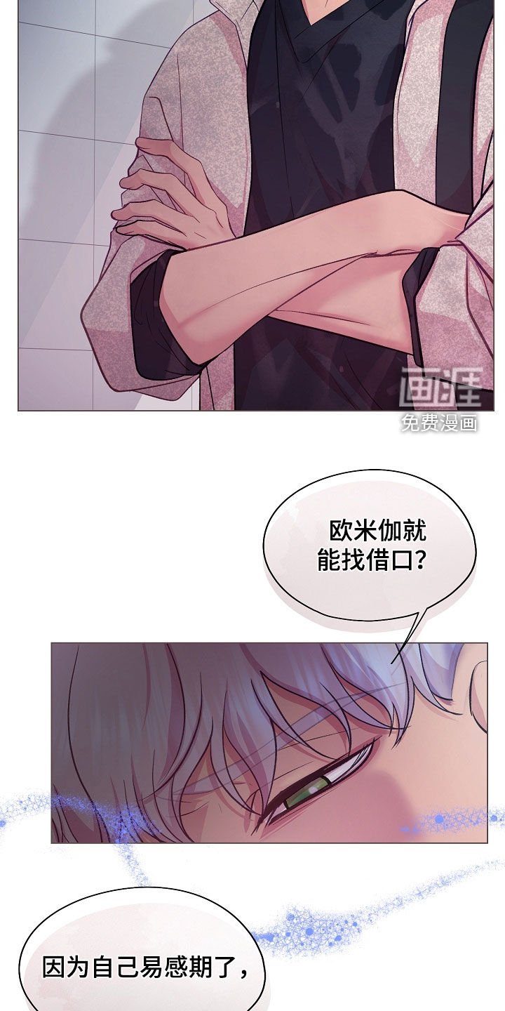 第37章：我没事的