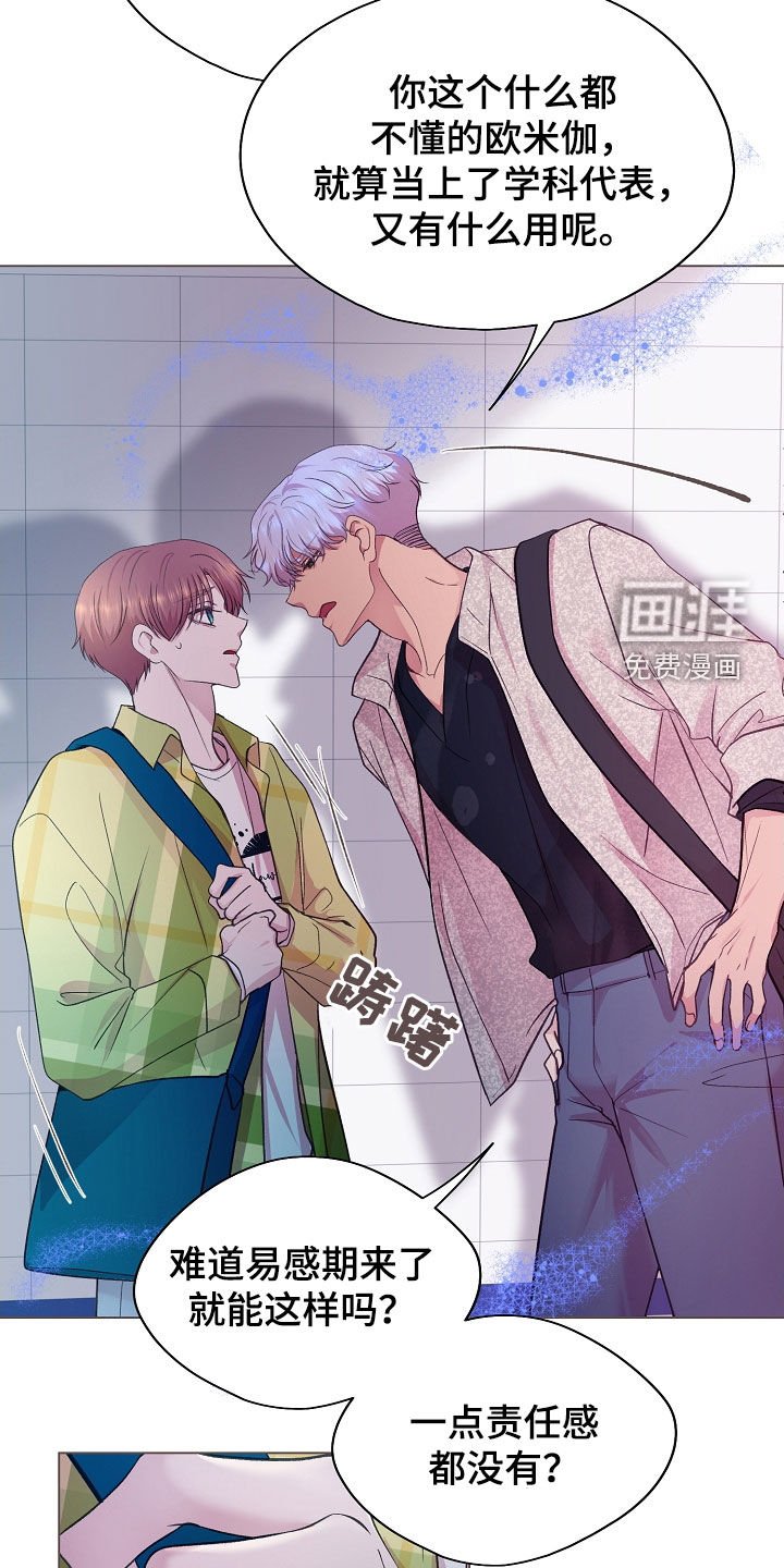 第37章：我没事的