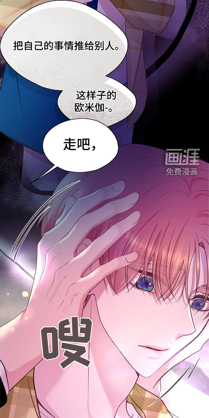 第37章：我没事的