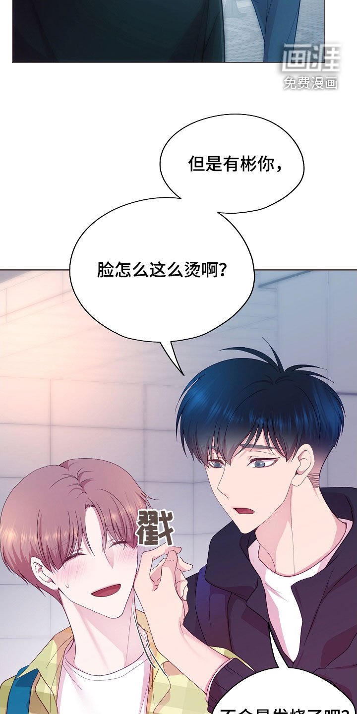 第37章：我没事的