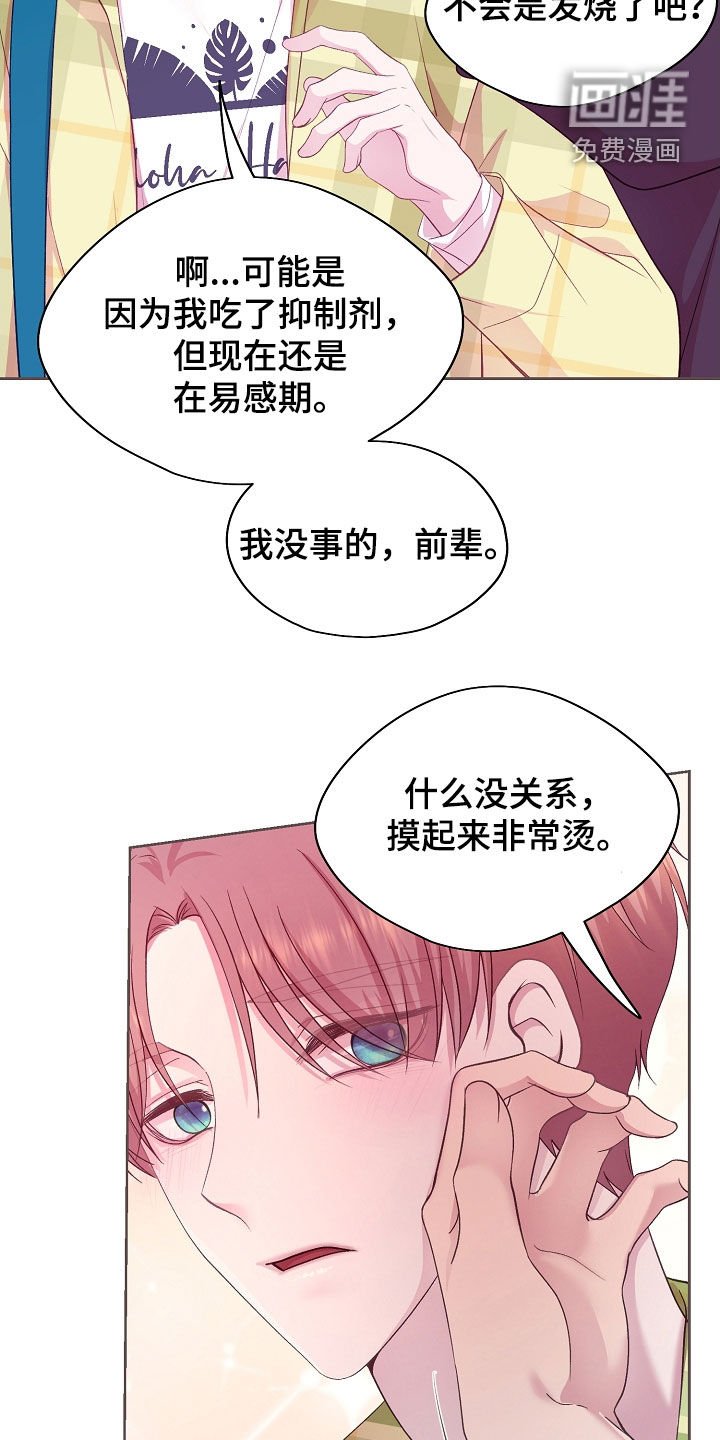 第37章：我没事的