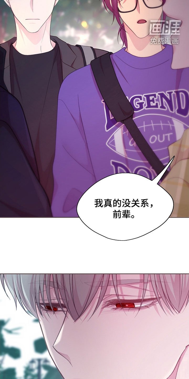 第37章：我没事的