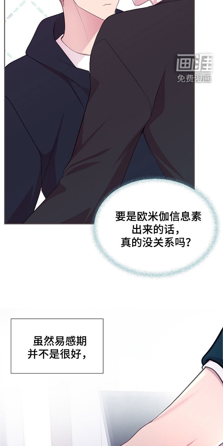 第39章：推测