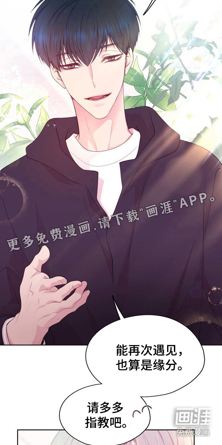 第4章：请多指教
